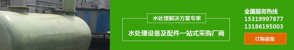 西安污水處理設備